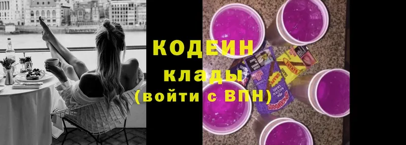 Codein Purple Drank  omg онион  Северодвинск  где купить  