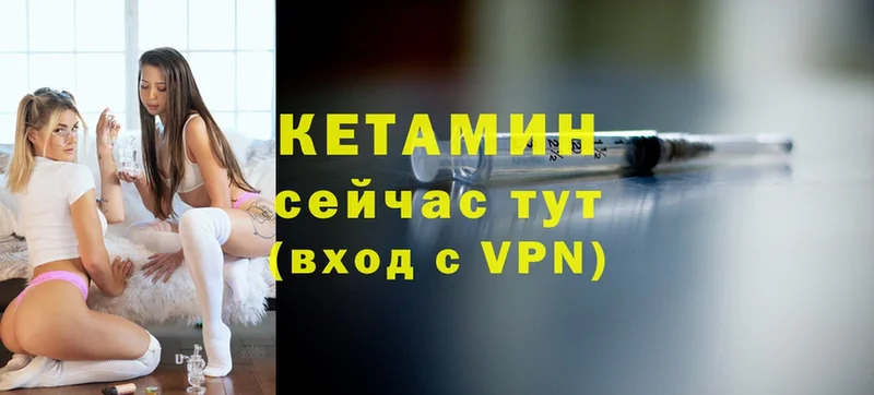 КЕТАМИН ketamine  Северодвинск 