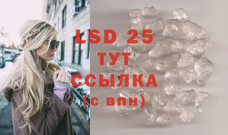 LSD-25 экстази кислота  МЕГА маркетплейс  Северодвинск 